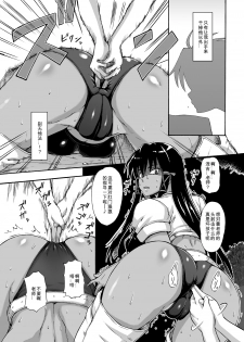 (COMIC1☆5) [SHD (Buchou Chinke)] Tatsumiya Taichou Ijimetai (Mahou Sensei Negima!, Dead or Alive) [Chinese] [百合勿忘草个人汉化] - page 4