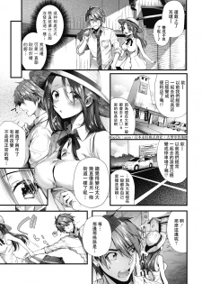 [Suihei Sen] Kono Machi de Mou Ichido | 在這街道上再一次 (COMIC HOTMILK 2018-07) [Chinese] [兔司姬漢化組] [Digital] - page 4