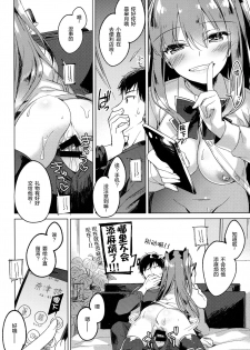(COMIC1☆13) [FRAC (Motomiya Mitsuki)] Maybe I Love You 2 [Chinese] [绅士仓库汉化] - page 18