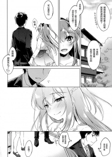 (COMIC1☆13) [FRAC (Motomiya Mitsuki)] Maybe I Love You 2 [Chinese] [绅士仓库汉化] - page 30