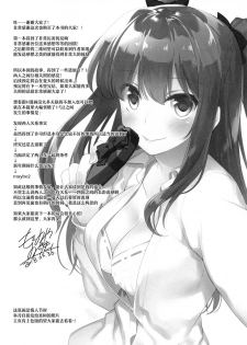 (COMIC1☆13) [FRAC (Motomiya Mitsuki)] Maybe I Love You 2 [Chinese] [绅士仓库汉化] - page 33