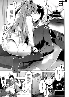 (COMIC1☆13) [FRAC (Motomiya Mitsuki)] Maybe I Love You 2 [Chinese] [绅士仓库汉化] - page 17