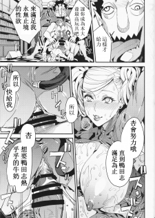 (C93) [Service Heaven (Azukiko)] Panther Kaitou no Shikkaku (Persona 5) [Chinese] [枼王遇銀時漢化] - page 20