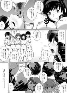 [COOL BRAIN (Kitani Sai)] Oshikko Party (Amagami) [Digital] - page 8