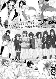 [COOL BRAIN (Kitani Sai)] Oshikko Party (Amagami) [Digital] - page 21