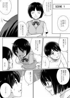 [COOL BRAIN (Kitani Sai)] Oshikko Party 2 (Amagami) [Digital] - page 5