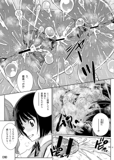 [COOL BRAIN (Kitani Sai)] Oshikko Party 2 (Amagami) [Digital] - page 27