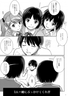 [COOL BRAIN (Kitani Sai)] Oshikko Party 2 (Amagami) [Digital] - page 7