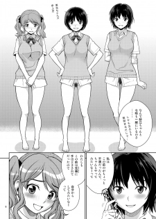 [COOL BRAIN (Kitani Sai)] Oshikko Party 2 (Amagami) [Digital] - page 6