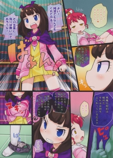 (C89) [PalePink! (Sakurabe Notos)] Akuma ga Kitarite Aromageru (PriPara) - page 9