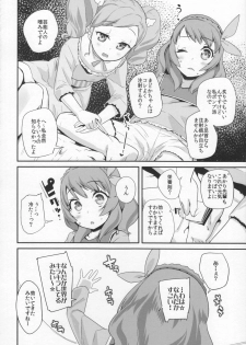 (C89) [condiment moderately (Maeshima Ryo)] Tri Tri Trips! (Aikatsu!) - page 7