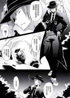 (C89) [IRON GRIMOIRE (SAKULA)] SANCHU (BLAZBLUE) [Chinese] [无毒汉化组] - page 8