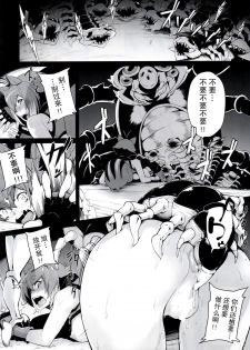 (C89) [IRON GRIMOIRE (SAKULA)] SANCHU (BLAZBLUE) [Chinese] [无毒汉化组] - page 3