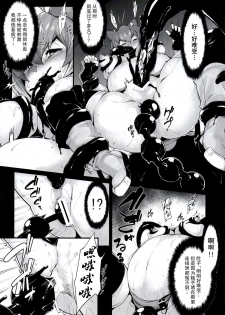 (C89) [IRON GRIMOIRE (SAKULA)] SANCHU (BLAZBLUE) [Chinese] [无毒汉化组] - page 10