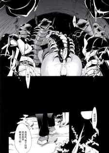 (C89) [IRON GRIMOIRE (SAKULA)] SANCHU (BLAZBLUE) [Chinese] [无毒汉化组] - page 7