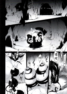 (C89) [IRON GRIMOIRE (SAKULA)] SANCHU (BLAZBLUE) [Chinese] [无毒汉化组] - page 9