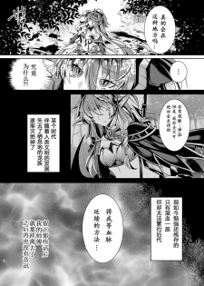 [ApoCoLotte (Takatsuki Shuuya)] Daraku Ryuuki Zeranitia [Chinese] [萌纹个人汉化] [Digital] - page 5