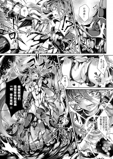 [ApoCoLotte (Takatsuki Shuuya)] Daraku Ryuuki Zeranitia [Chinese] [萌纹个人汉化] [Digital] - page 7