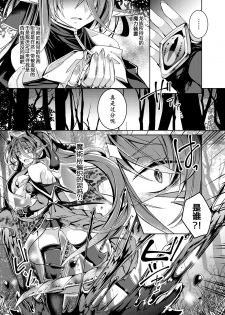 [ApoCoLotte (Takatsuki Shuuya)] Daraku Ryuuki Zeranitia [Chinese] [萌纹个人汉化] [Digital] - page 6