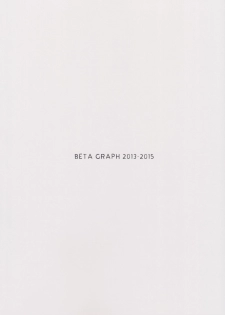 (C88) [Shoujo Kishidan (Oyari Ashito)] BETA GRAPH 2013-2015 (Various) - page 2