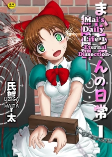 [Uziga Waita] Mai's Daily Life -Eternal Dissection- Ch.1 [English] [Moko_T] - page 1