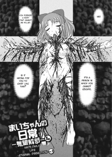 [Uziga Waita] Mai's Daily Life -Eternal Dissection- Ch.1 [English] [Moko_T] - page 3