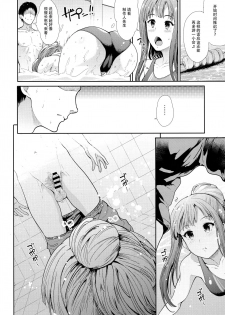 (COMIC1☆13) [Takemasaya (Takemasa Takeshi)] Seiso Idol to Mizugi Seikou (THE IDOLM@STER CINDERELLA GIRLS) [Chinese] [脸肿汉化组] - page 6