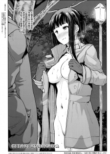 (COMIC1☆13) [Takemasaya (Takemasa Takeshi)] Seiso Idol to Mizugi Seikou (THE IDOLM@STER CINDERELLA GIRLS) [Chinese] [脸肿汉化组] - page 30