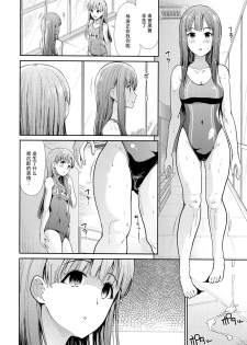 (COMIC1☆13) [Takemasaya (Takemasa Takeshi)] Seiso Idol to Mizugi Seikou (THE IDOLM@STER CINDERELLA GIRLS) [Chinese] [脸肿汉化组] - page 14