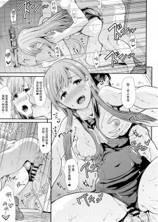 (COMIC1☆13) [Takemasaya (Takemasa Takeshi)] Seiso Idol to Mizugi Seikou (THE IDOLM@STER CINDERELLA GIRLS) [Chinese] [脸肿汉化组] - page 21