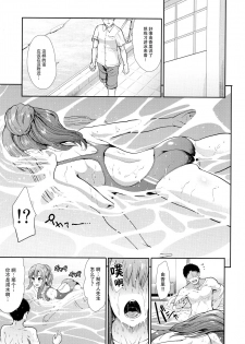 (COMIC1☆13) [Takemasaya (Takemasa Takeshi)] Seiso Idol to Mizugi Seikou (THE IDOLM@STER CINDERELLA GIRLS) [Chinese] [脸肿汉化组] - page 5