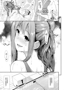 (COMIC1☆13) [Takemasaya (Takemasa Takeshi)] Seiso Idol to Mizugi Seikou (THE IDOLM@STER CINDERELLA GIRLS) [Chinese] [脸肿汉化组] - page 13
