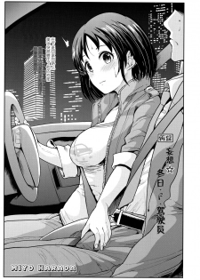 (COMIC1☆13) [Takemasaya (Takemasa Takeshi)] Seiso Idol to Mizugi Seikou (THE IDOLM@STER CINDERELLA GIRLS) [Chinese] [脸肿汉化组] - page 27