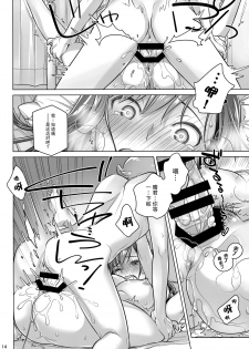 (COMITIA124) [Otaku Beam (Ootsuka Mahiro)] Stay by Me Period [Chinese] [脸肿汉化组] - page 14