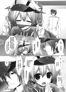 (Tora Matsuri 2015) [ICE COFFIN (Aotsuki Shinobu)] Night battle ship girls -PRiNZ EUGEN- (Kantai Collection -KanColle-) [Chinese] [脸肿汉化组] - page 6