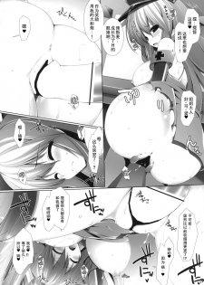 (Tora Matsuri 2015) [ICE COFFIN (Aotsuki Shinobu)] Night battle ship girls -PRiNZ EUGEN- (Kantai Collection -KanColle-) [Chinese] [脸肿汉化组] - page 16