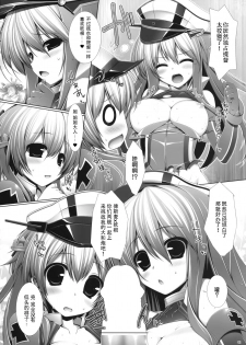 (Tora Matsuri 2015) [ICE COFFIN (Aotsuki Shinobu)] Night battle ship girls -PRiNZ EUGEN- (Kantai Collection -KanColle-) [Chinese] [脸肿汉化组] - page 12