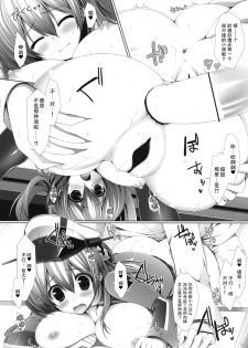 (Tora Matsuri 2015) [ICE COFFIN (Aotsuki Shinobu)] Night battle ship girls -PRiNZ EUGEN- (Kantai Collection -KanColle-) [Chinese] [脸肿汉化组] - page 18