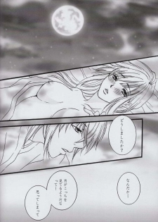 (Love Collection 2016) [sludge (Sumizaki)] Sore wa Yoru no Sei (Kamigami no Asobi) - page 5