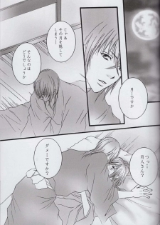 (Love Collection 2016) [sludge (Sumizaki)] Sore wa Yoru no Sei (Kamigami no Asobi) - page 6