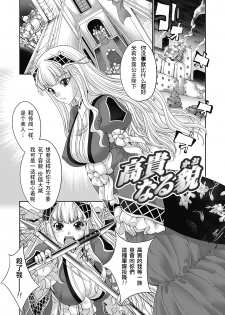 [GEN] Kouki Naru Kao (Megami-tachi no Kowashikata) [Chinese] [阿部高和个人汉化] [Digital] - page 2