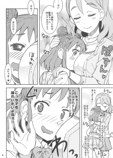 (C92) [Nekousa Pudding (Ra-men)] Kiyoraka na Atsumi (THE IDOLM@STER CINDERELLA GIRLS) - page 3