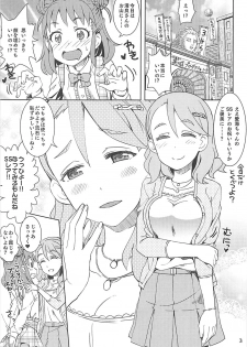 (C92) [Nekousa Pudding (Ra-men)] Kiyoraka na Atsumi (THE IDOLM@STER CINDERELLA GIRLS) - page 2