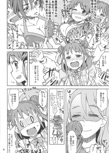 (C92) [Nekousa Pudding (Ra-men)] Kiyoraka na Atsumi (THE IDOLM@STER CINDERELLA GIRLS) - page 7