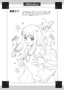 [YASRIN-DO (Yasu Rintarou)] Nii-san ga Mune o Mondara (Eromanga Sensei) [Digital] - page 26
