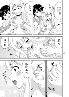 [YASRIN-DO (Yasu Rintarou)] Nii-san ga Mune o Mondara (Eromanga Sensei) [Digital] - page 14