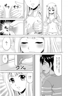 [YASRIN-DO (Yasu Rintarou)] Nii-san ga Mune o Mondara (Eromanga Sensei) [Digital] - page 6