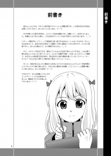 [YASRIN-DO (Yasu Rintarou)] Nii-san ga Mune o Mondara (Eromanga Sensei) [Digital] - page 3