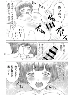 [YASRIN-DO (Yasu Rintarou)] Nii-san ga Mune o Mondara (Eromanga Sensei) [Digital] - page 23