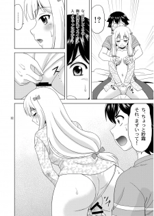 [YASRIN-DO (Yasu Rintarou)] Nii-san ga Mune o Mondara (Eromanga Sensei) [Digital] - page 11